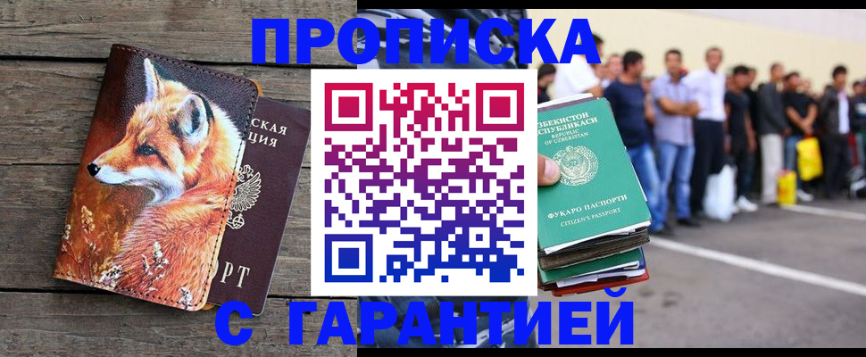 временная регистрация 2025 в Тверской области